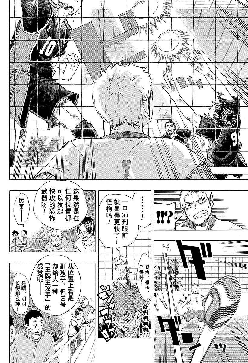 第45话 『光』的背面 第20页