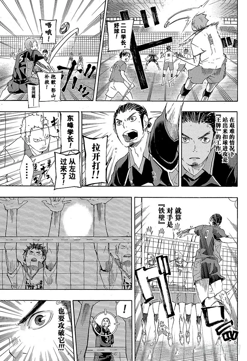 第45话 『光』的背面 第23页