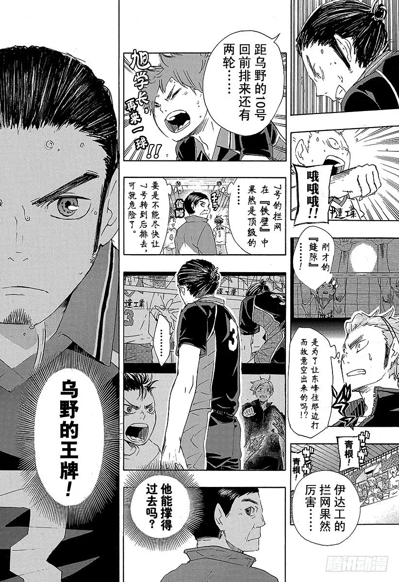 第45话 『光』的背面 第25页