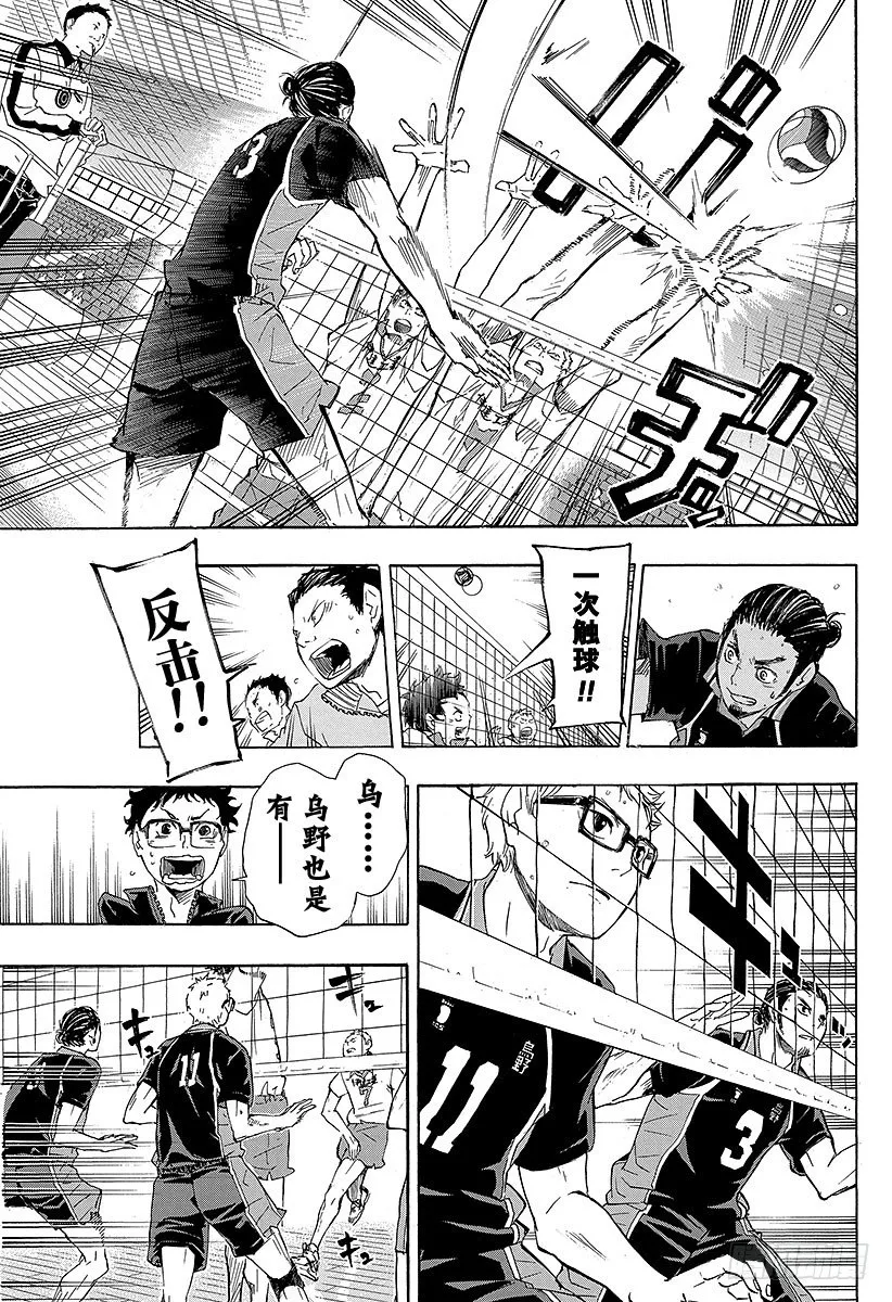 第46话 背后的守护神 第3页