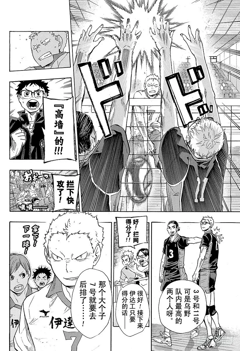 第46话 背后的守护神 第4页