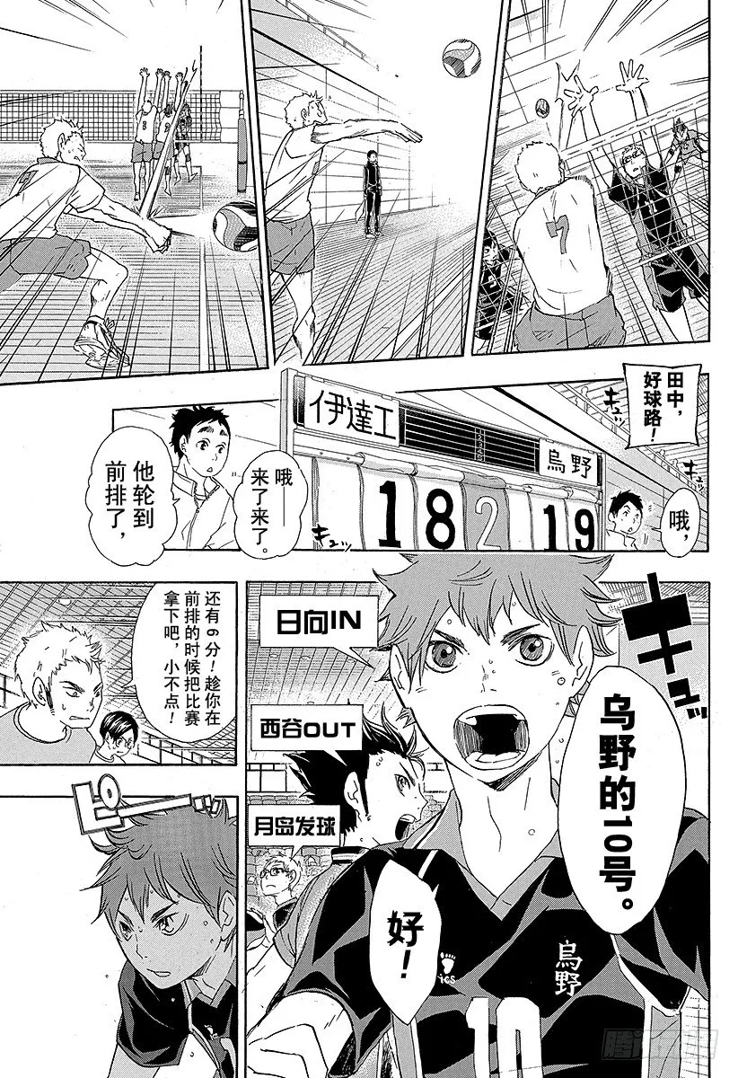 第46话 背后的守护神 第5页