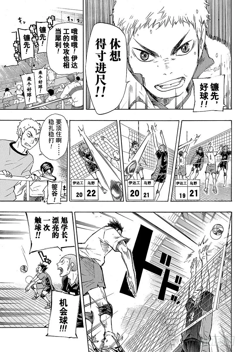 第46话 背后的守护神 第7页