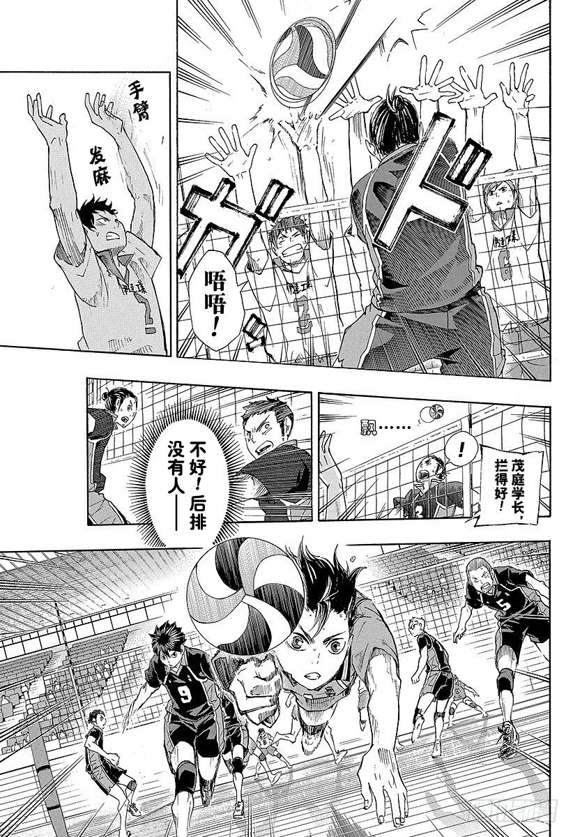 第46话 背后的守护神 第15页