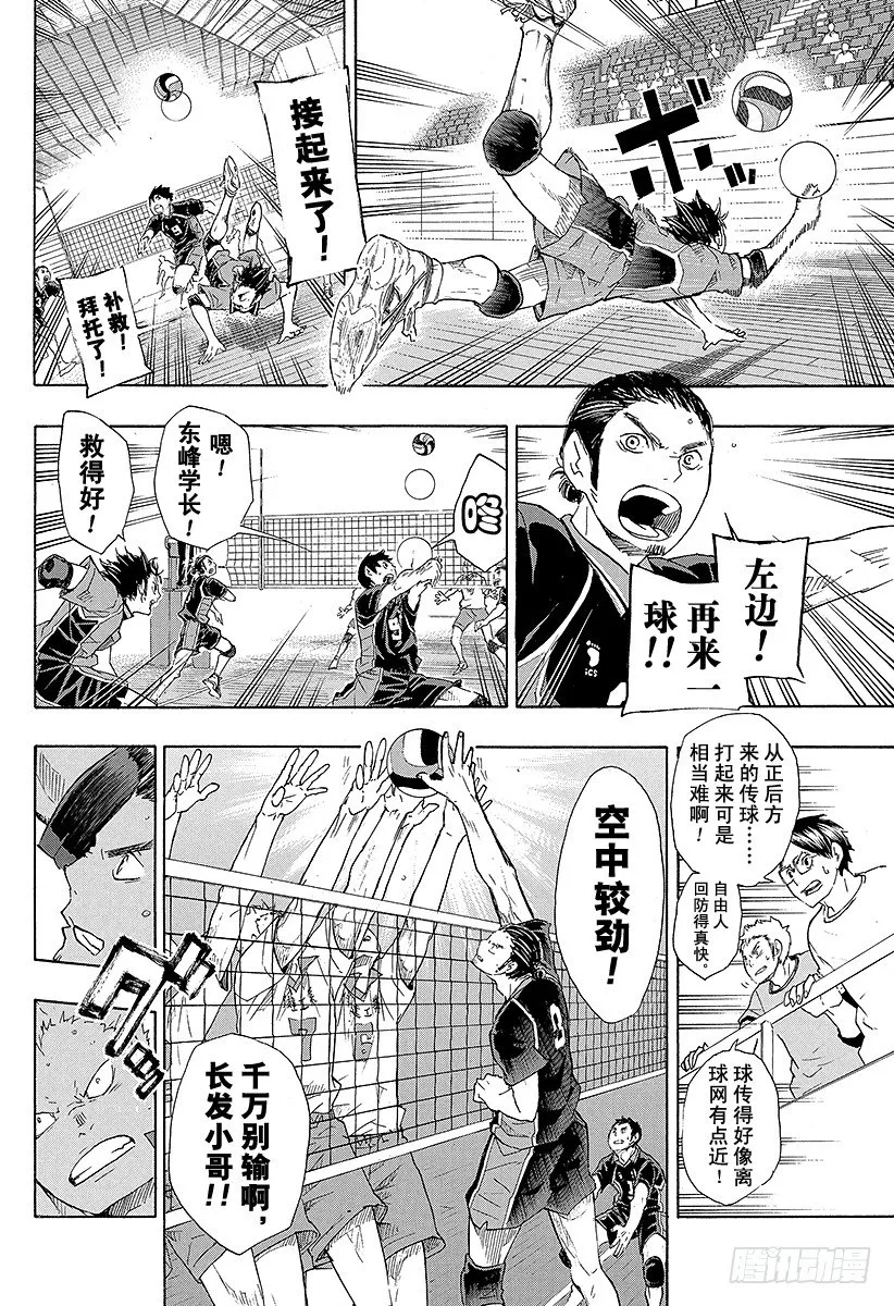 第46话 背后的守护神 第16页