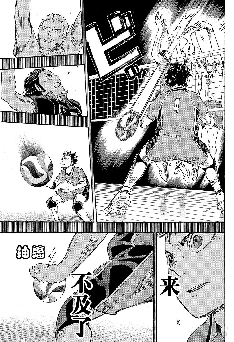 第46话 背后的守护神 第17页
