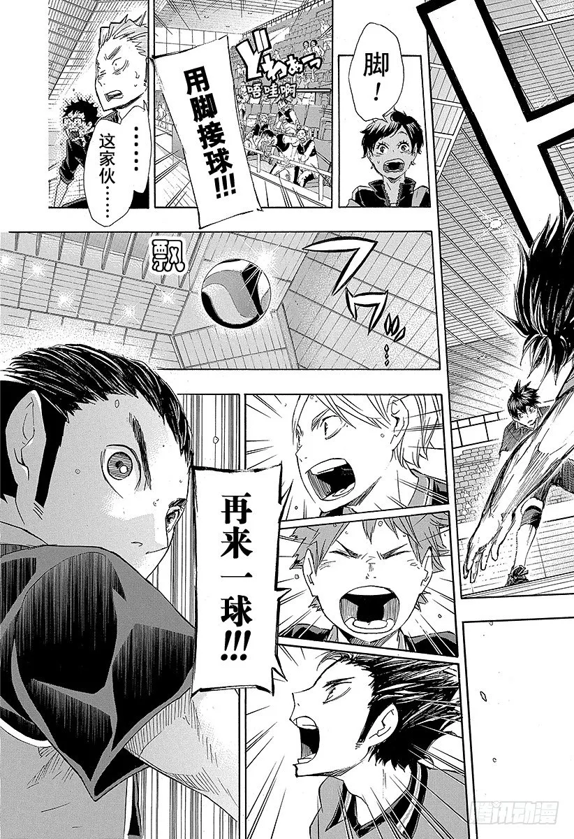 第46话 背后的守护神 第19页