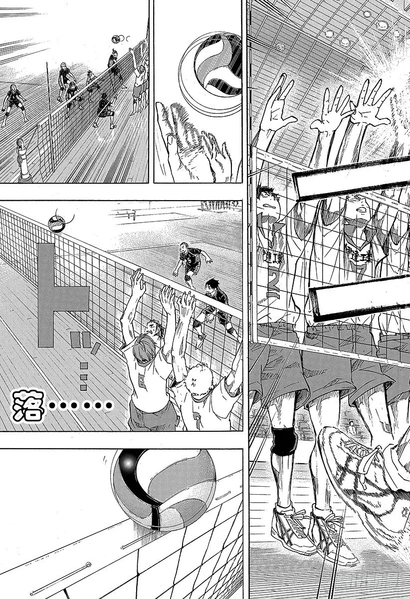 第47话 王牌和英雄 第7页