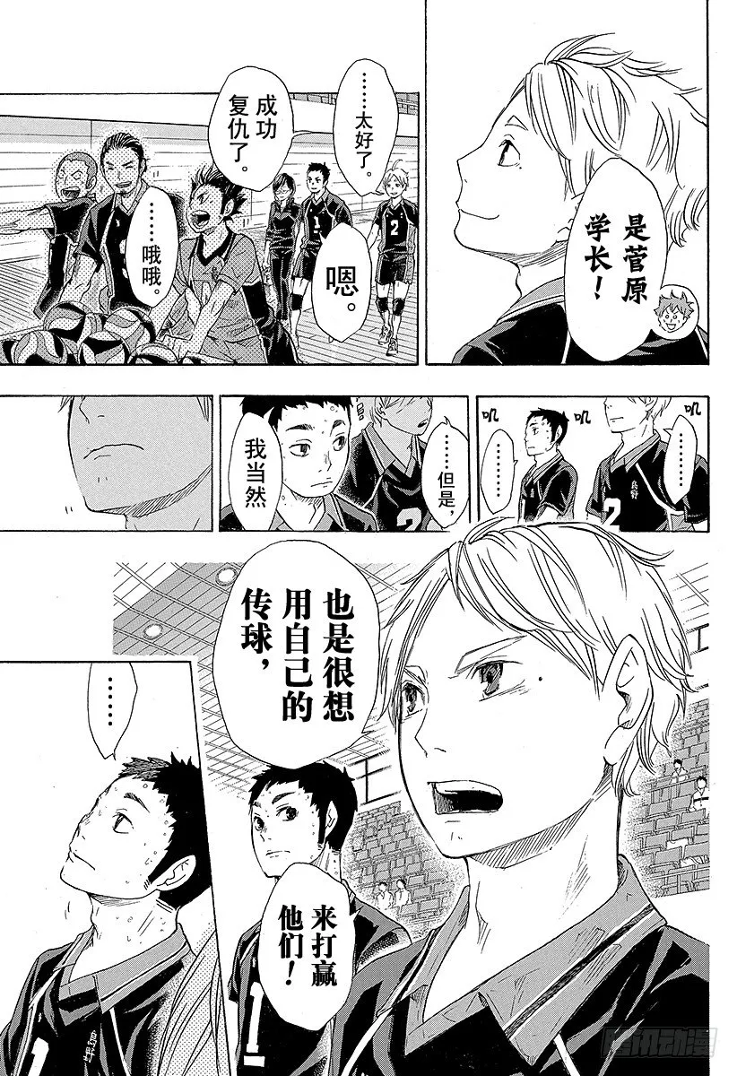 第47话 王牌和英雄 第17页