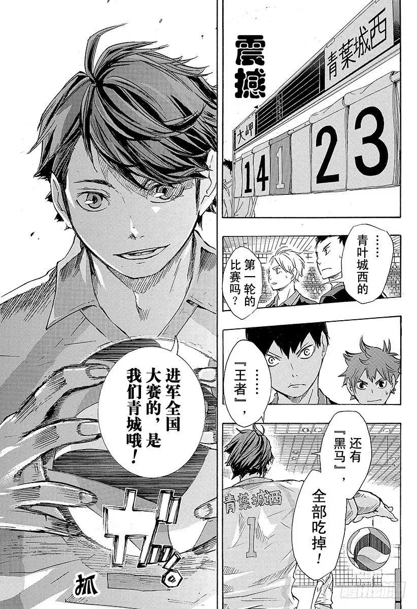 第47话 王牌和英雄 第19页