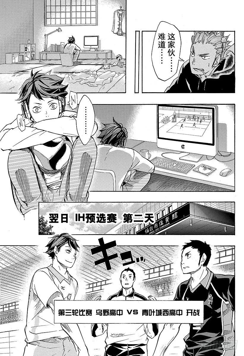 第48话 『指挥者』 第19页