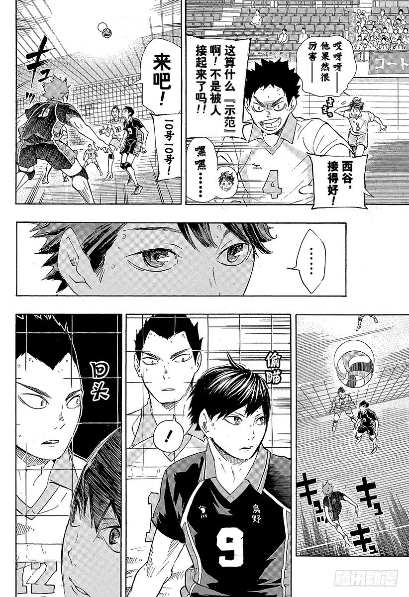 第50话 THE・二传手对决 第8页