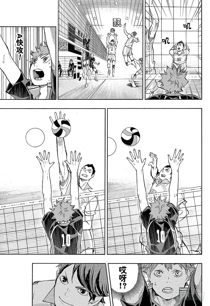 第50话 THE・二传手对决 第13页