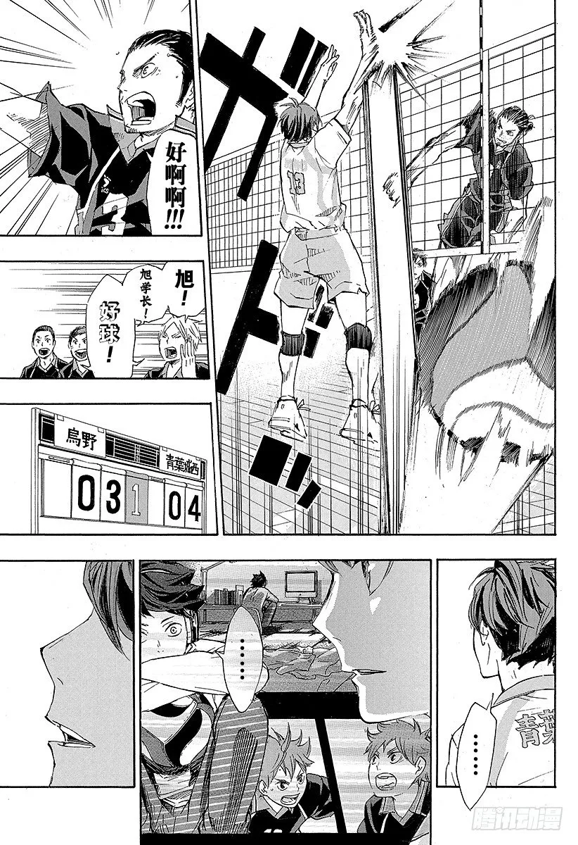 第50话 THE・二传手对决 第17页
