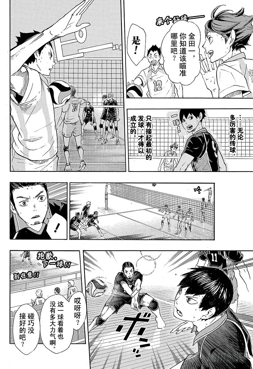 第51话 被称为『豪强』的实力 第6页