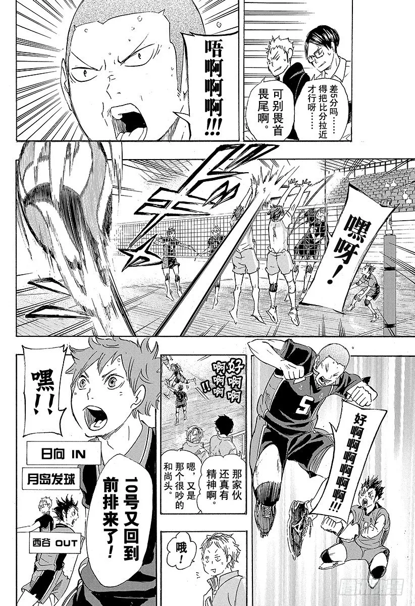 第51话 被称为『豪强』的实力 第12页