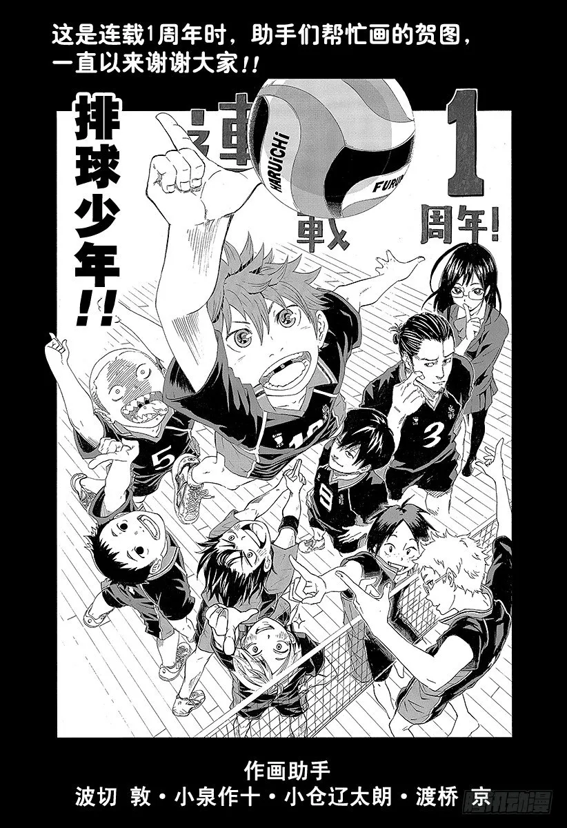 第51话 被称为『豪强』的实力 第20页