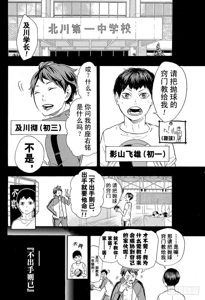 第52话 王牌的资质 第2页