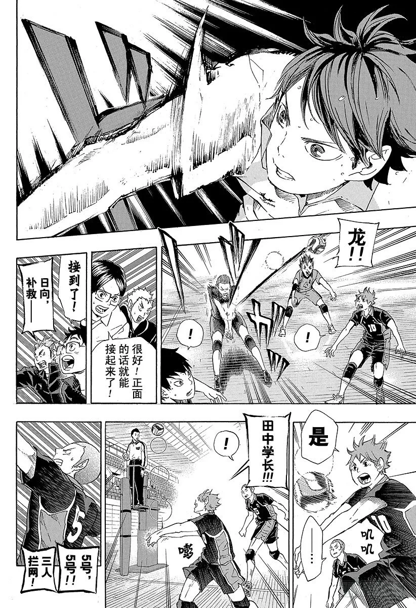 第52话 王牌的资质 第8页