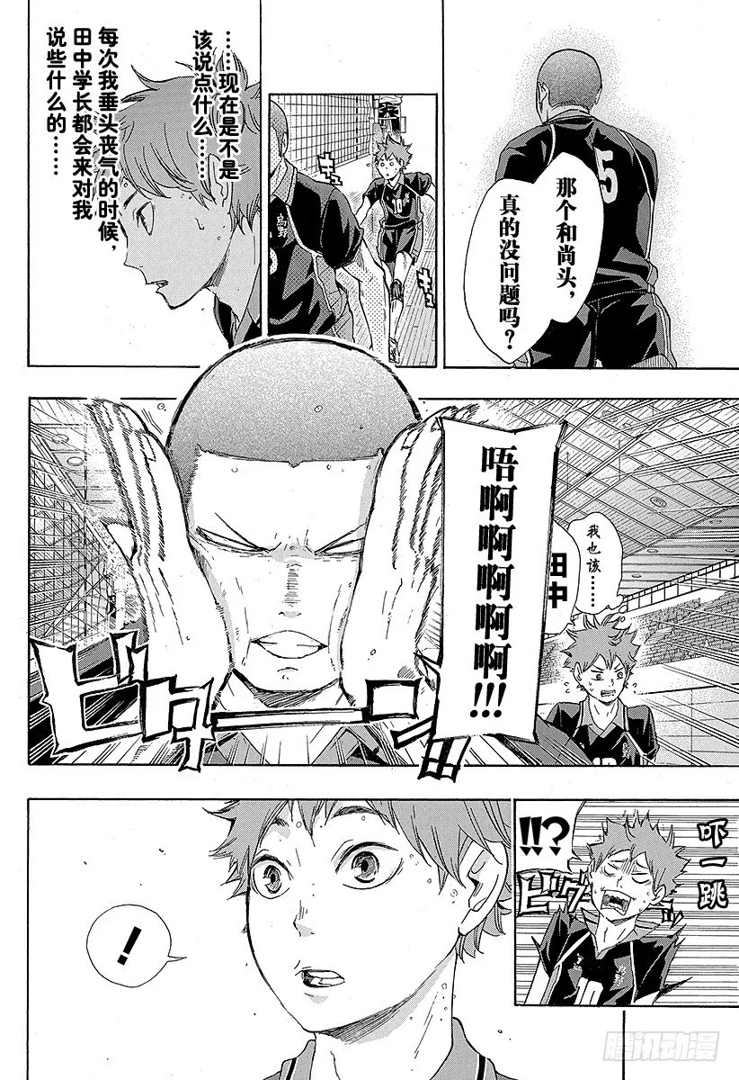 第52话 王牌的资质 第10页