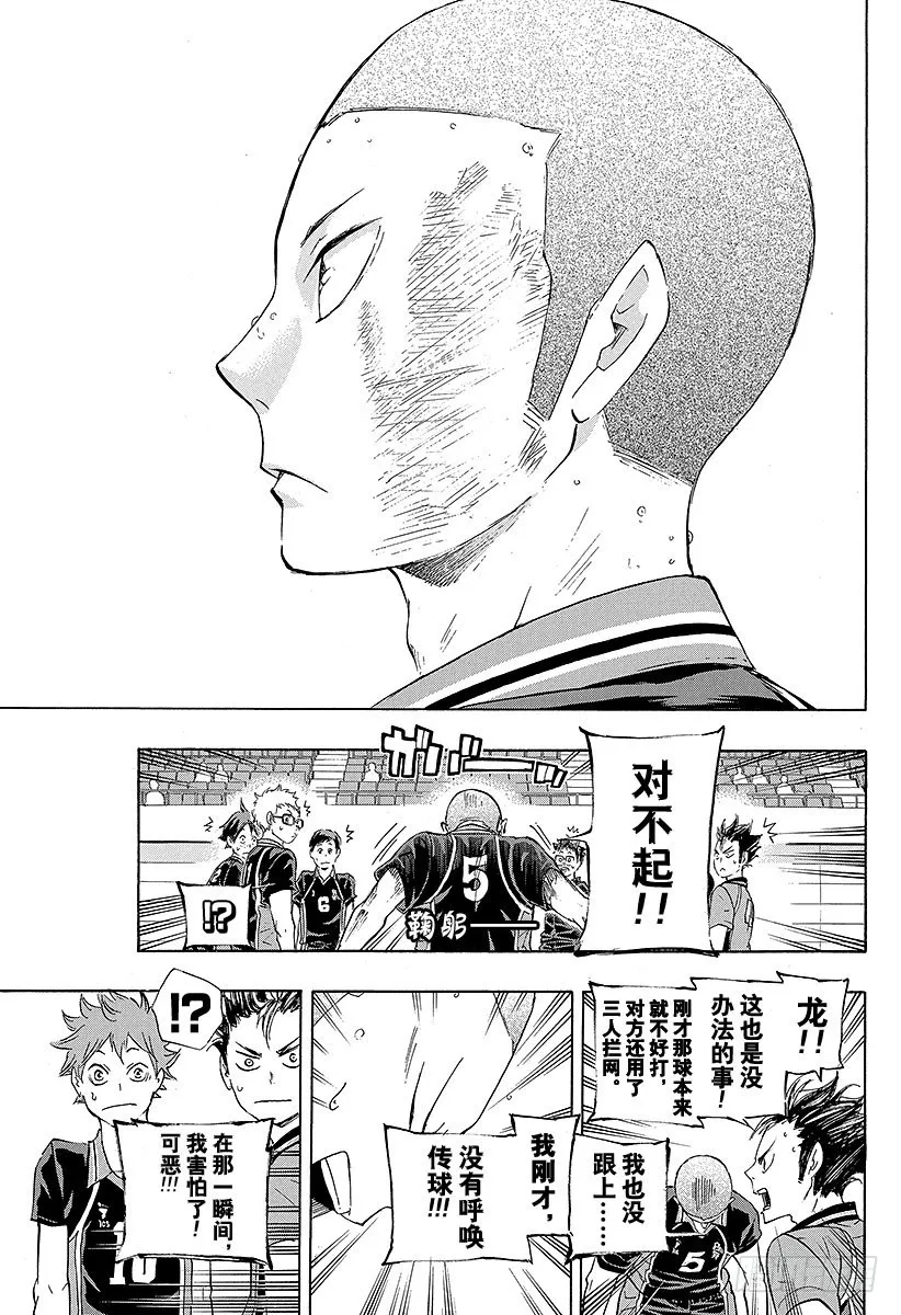 第52话 王牌的资质 第11页