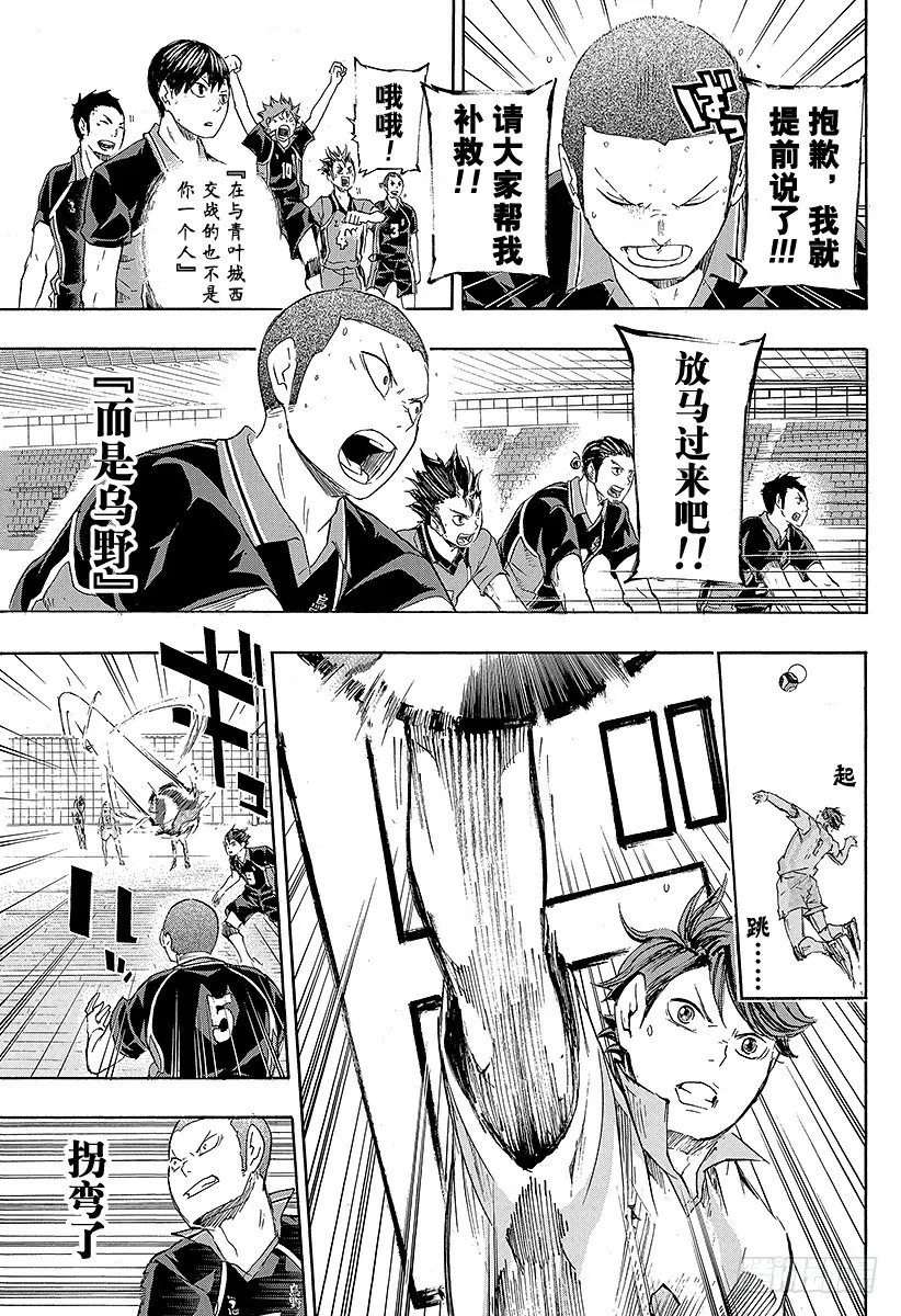 第52话 王牌的资质 第15页