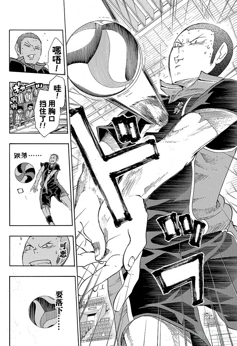 第52话 王牌的资质 第16页