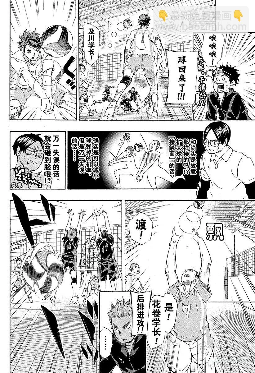 第52话 王牌的资质 第18页
