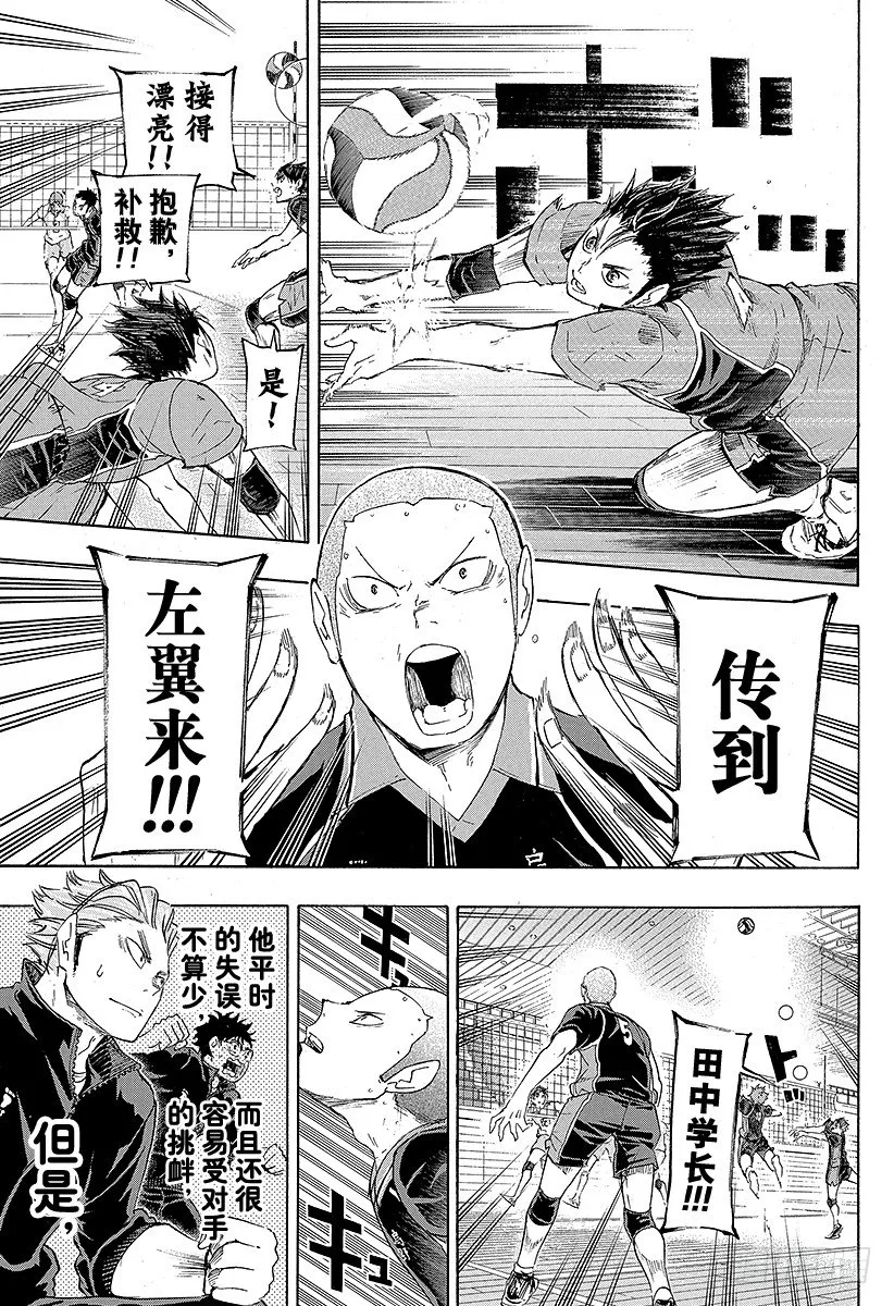 第52话 王牌的资质 第19页