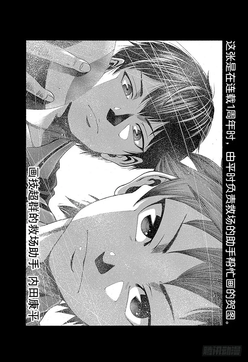 第52话 王牌的资质 第22页