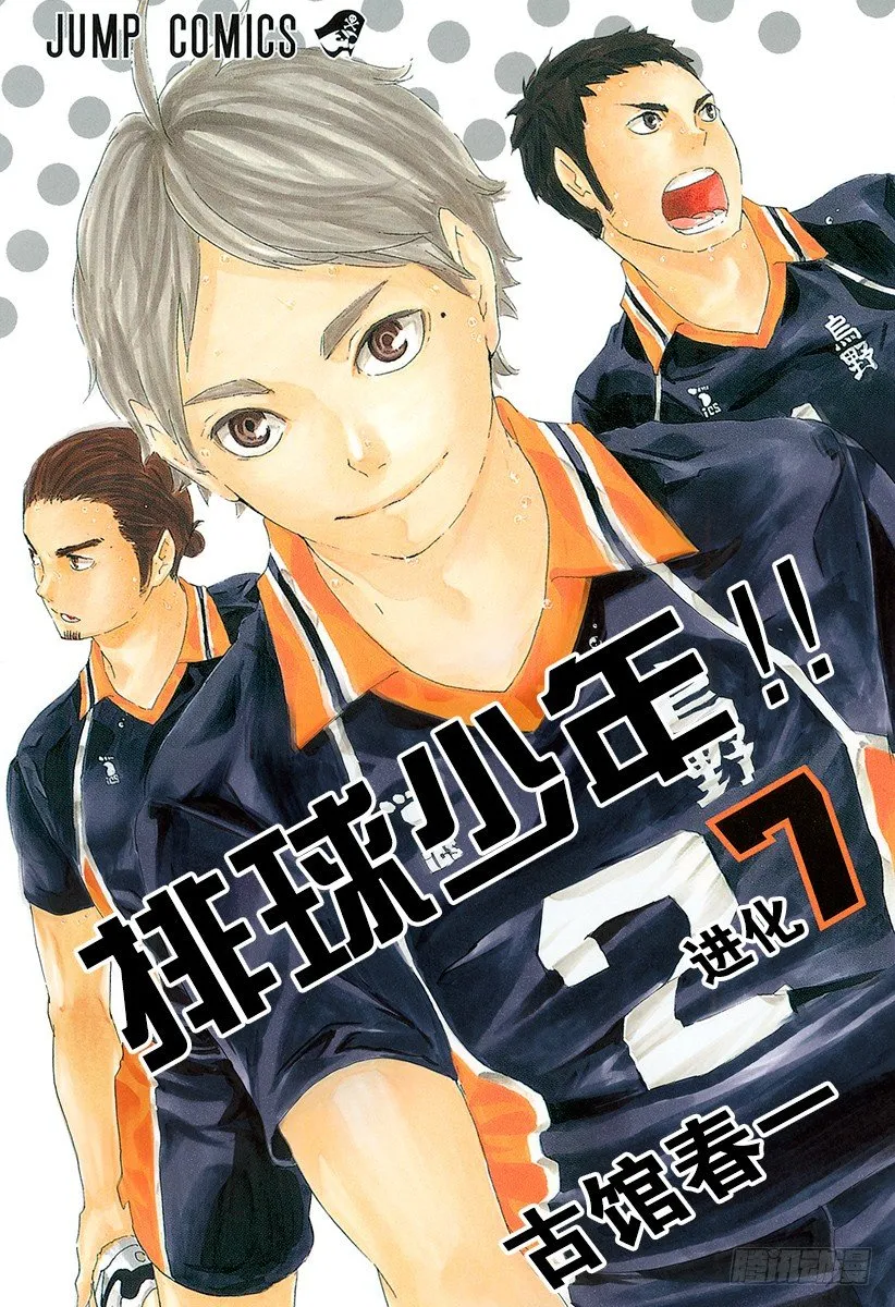 第54话 『前辈的实力』 第1页