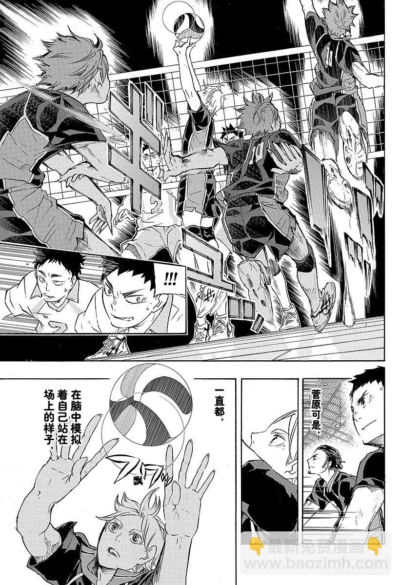 第54话 『前辈的实力』 第23页