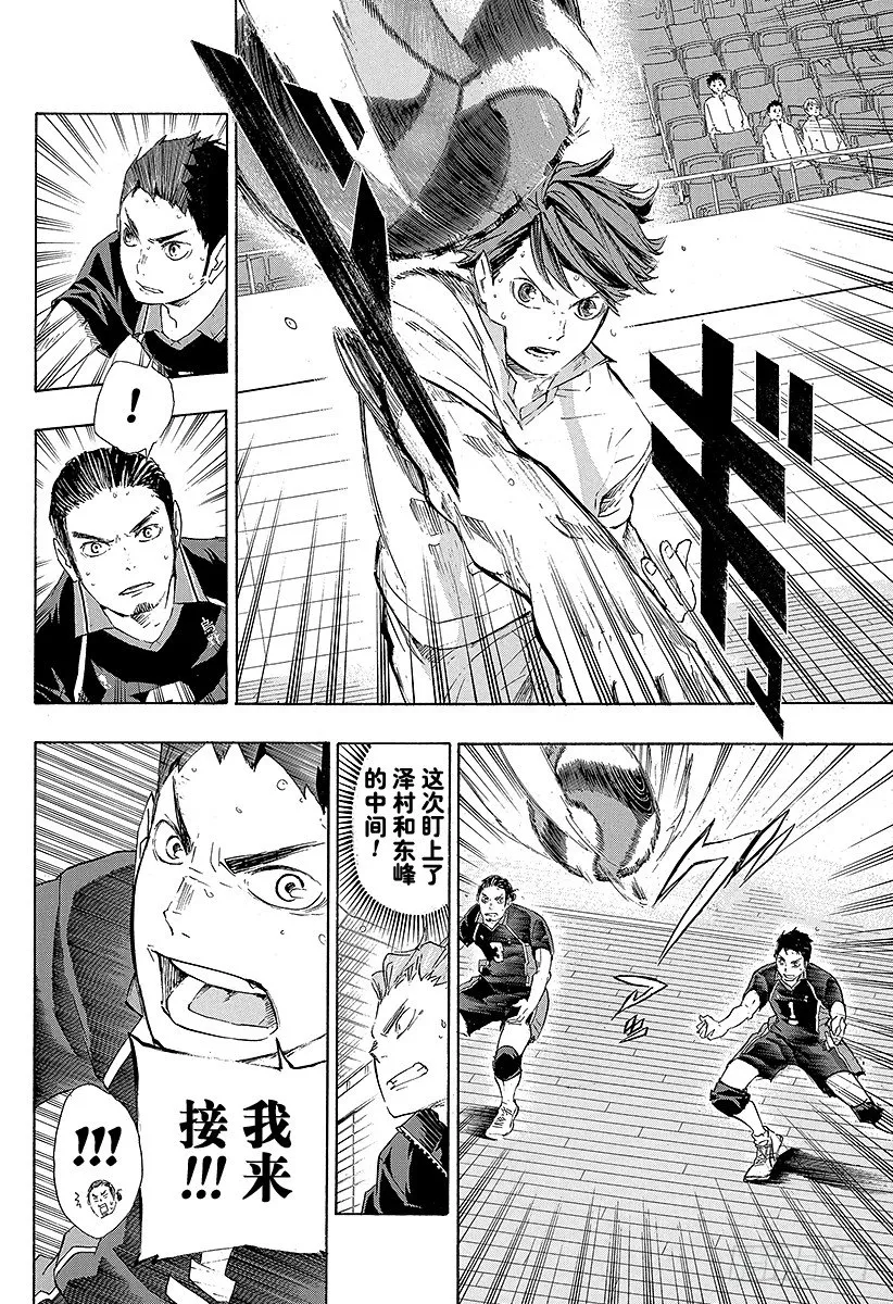 第55话 『我的最佳状态』和『你的最佳状态』 第8页