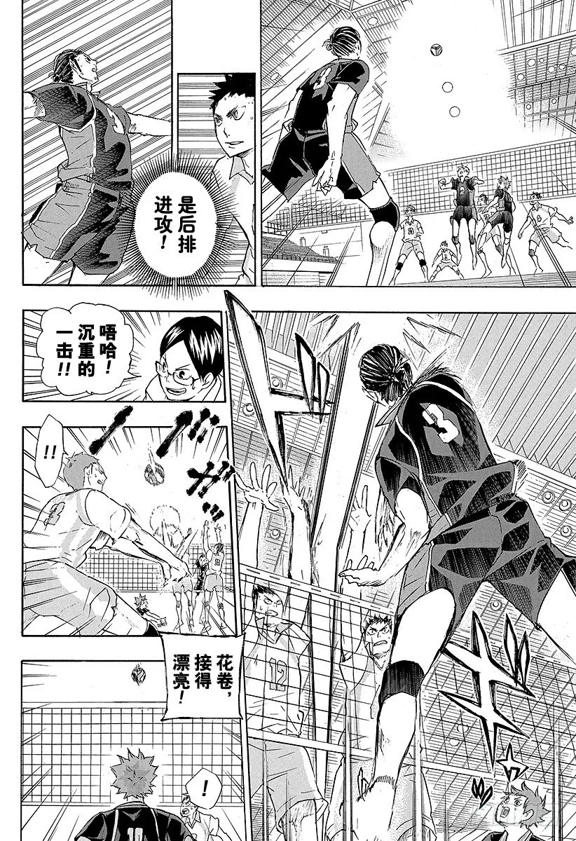第55话 『我的最佳状态』和『你的最佳状态』 第10页