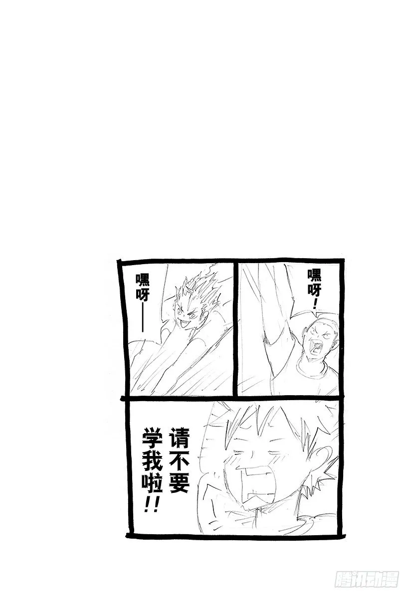 第55话 『我的最佳状态』和『你的最佳状态』 第20页