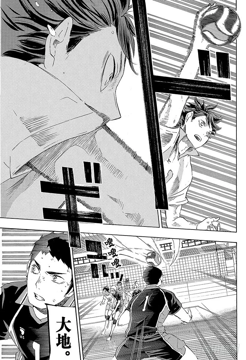 第56话 『少数精锐』 第13页