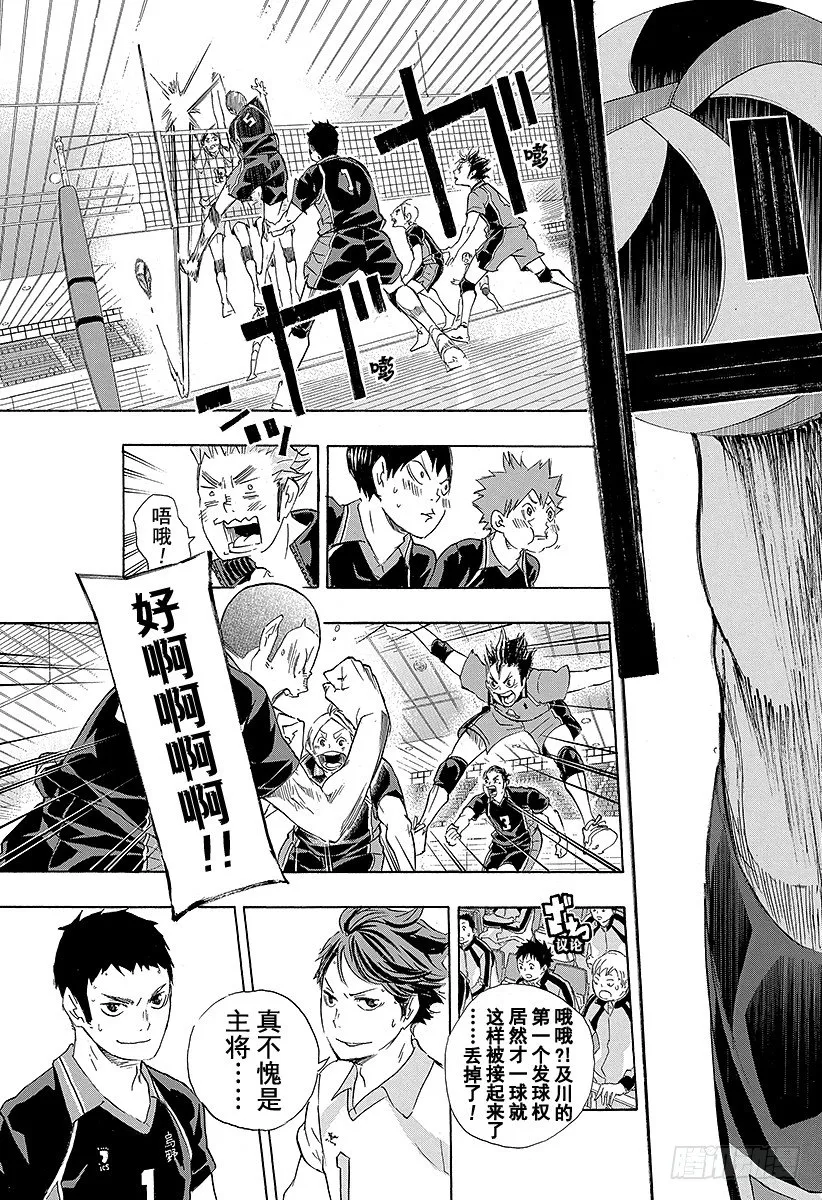 第56话 『少数精锐』 第17页