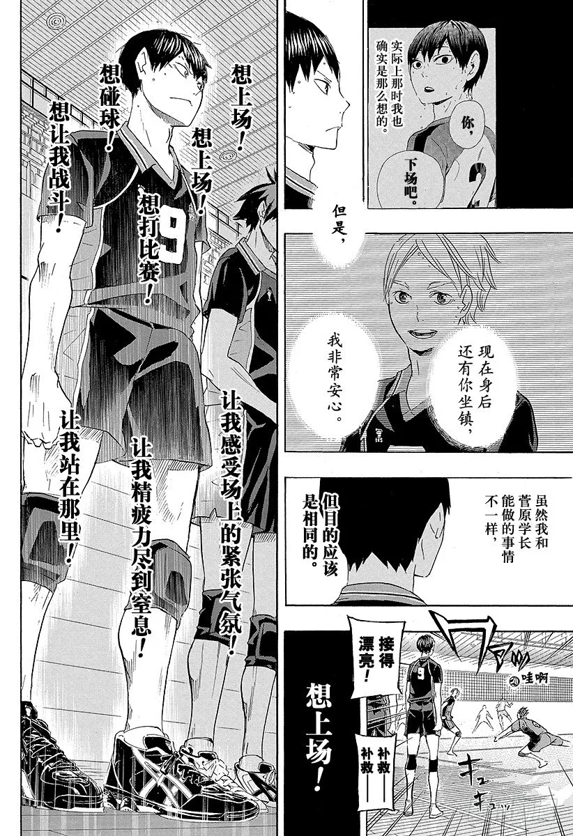 第57话 『BREAK』 第8页