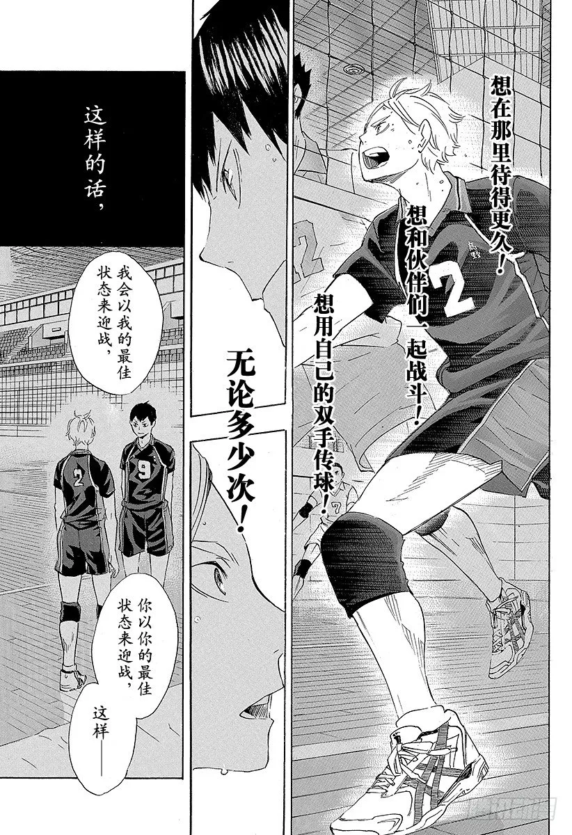 第57话 『BREAK』 第9页