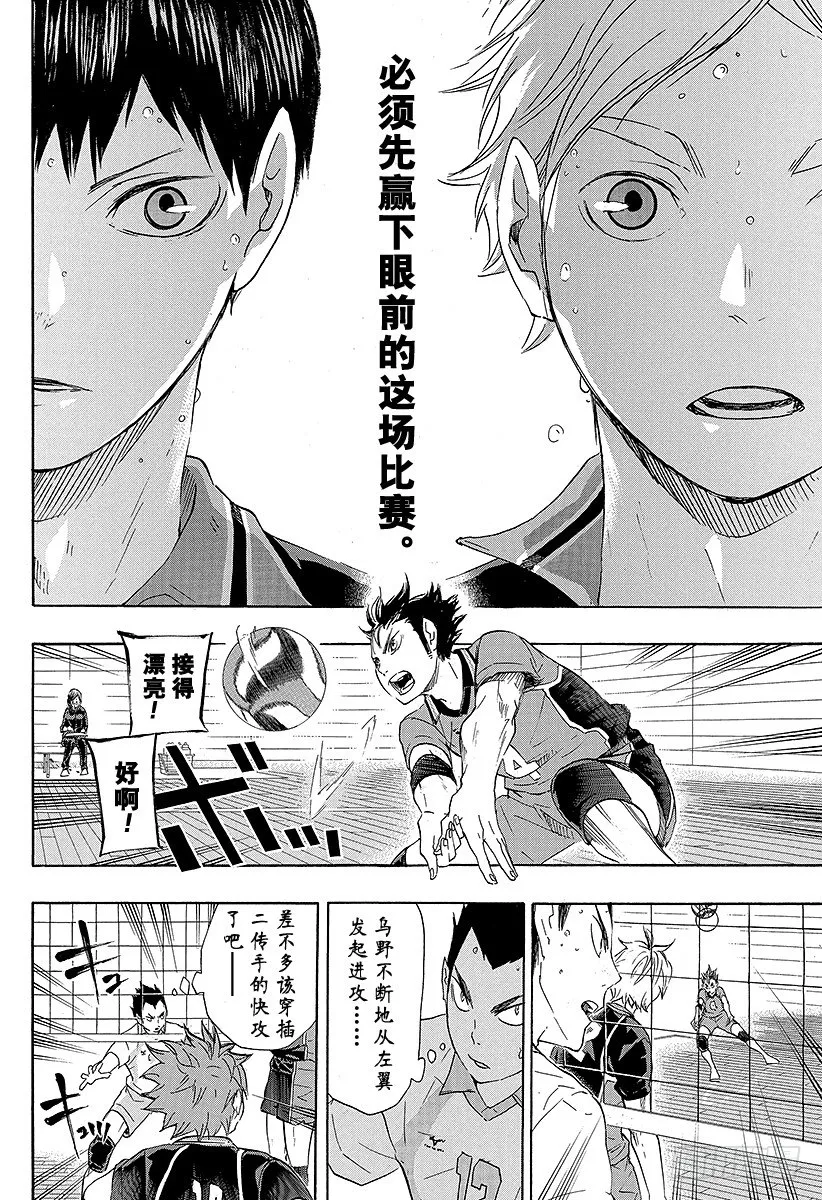 第57话 『BREAK』 第10页