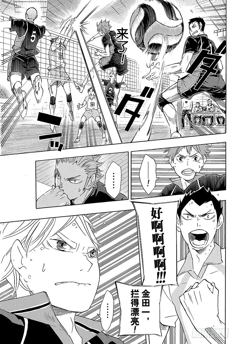 第57话 『BREAK』 第11页