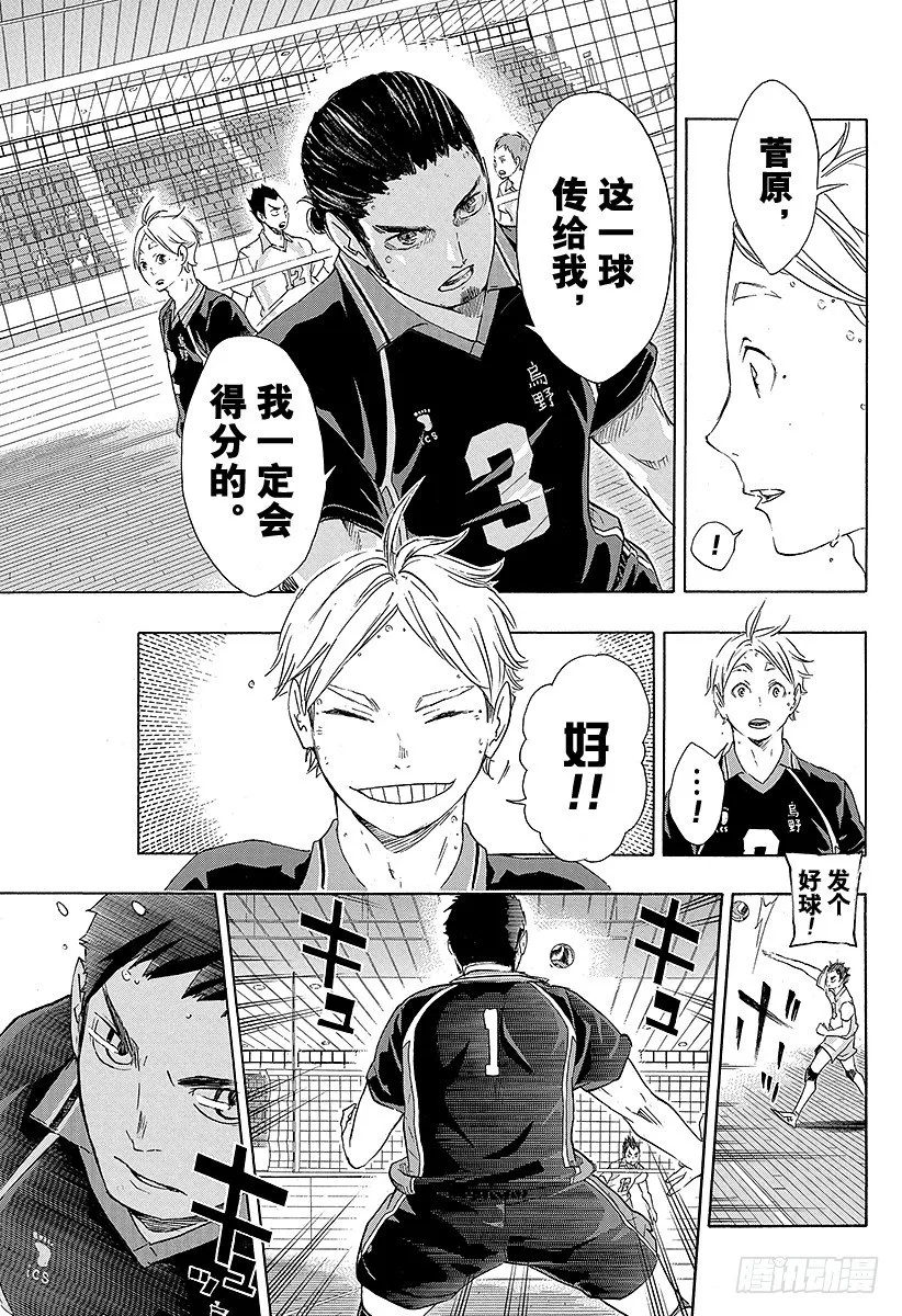 第57话 『BREAK』 第13页