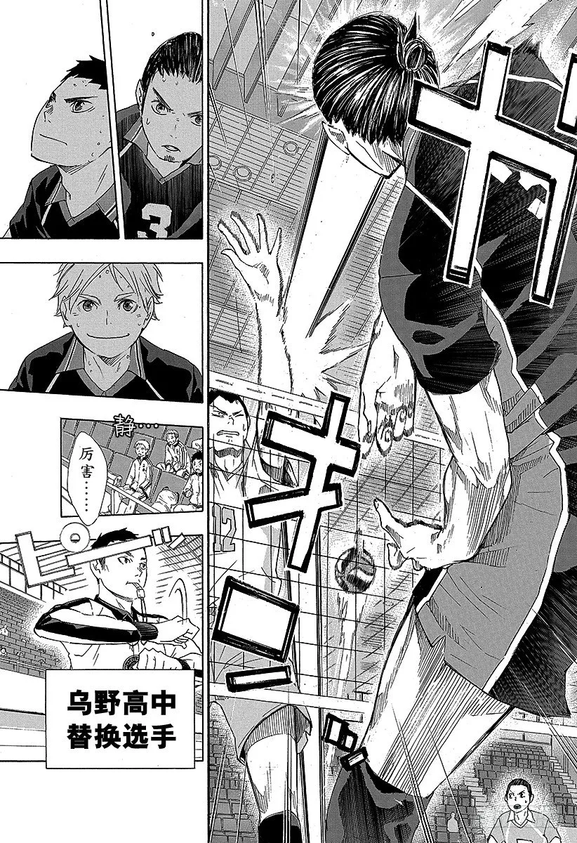第57话 『BREAK』 第15页