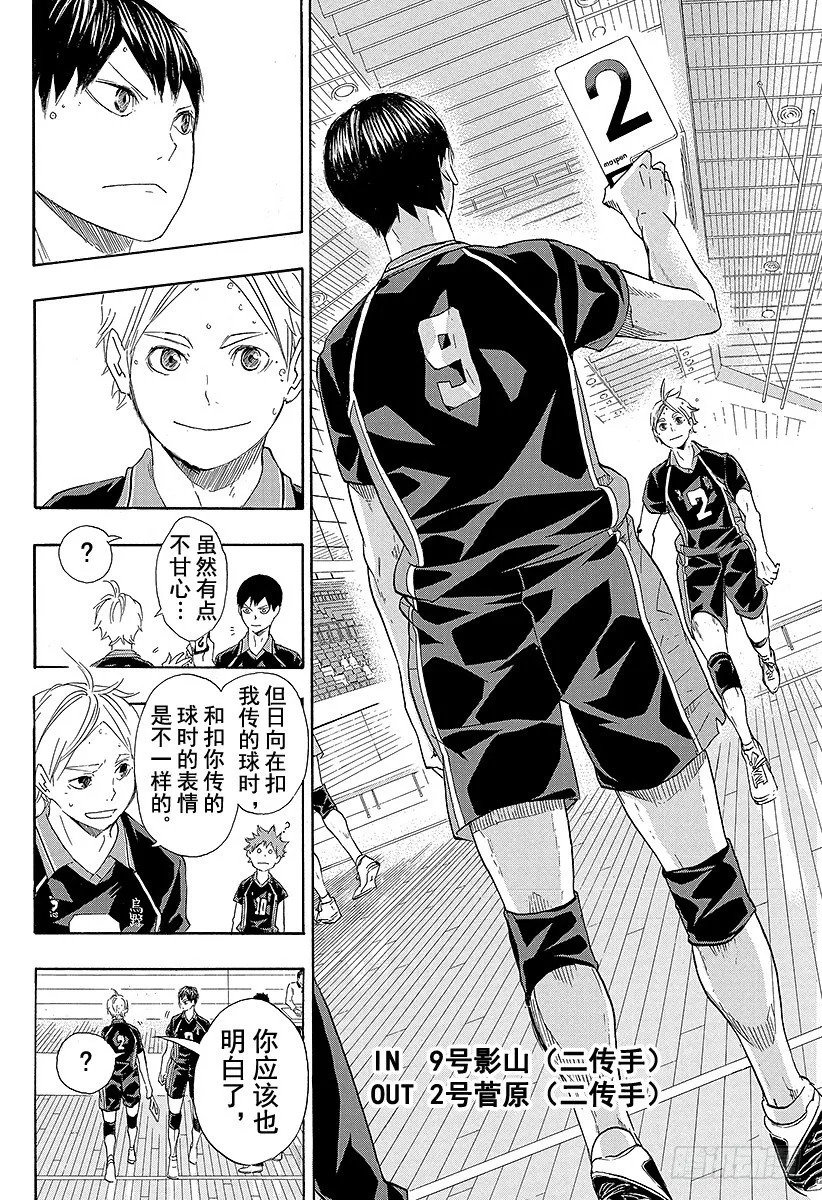 第57话 『BREAK』 第16页