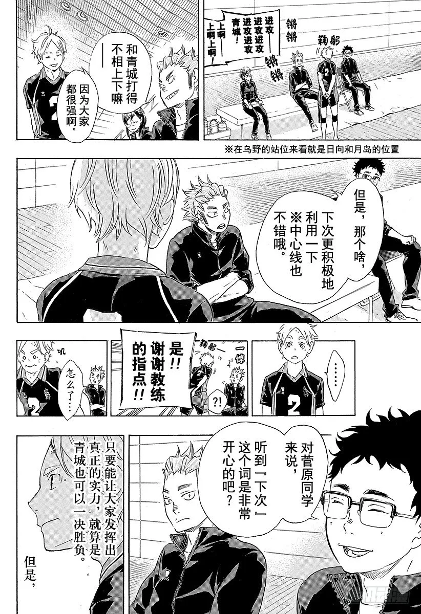 第57话 『BREAK』 第18页