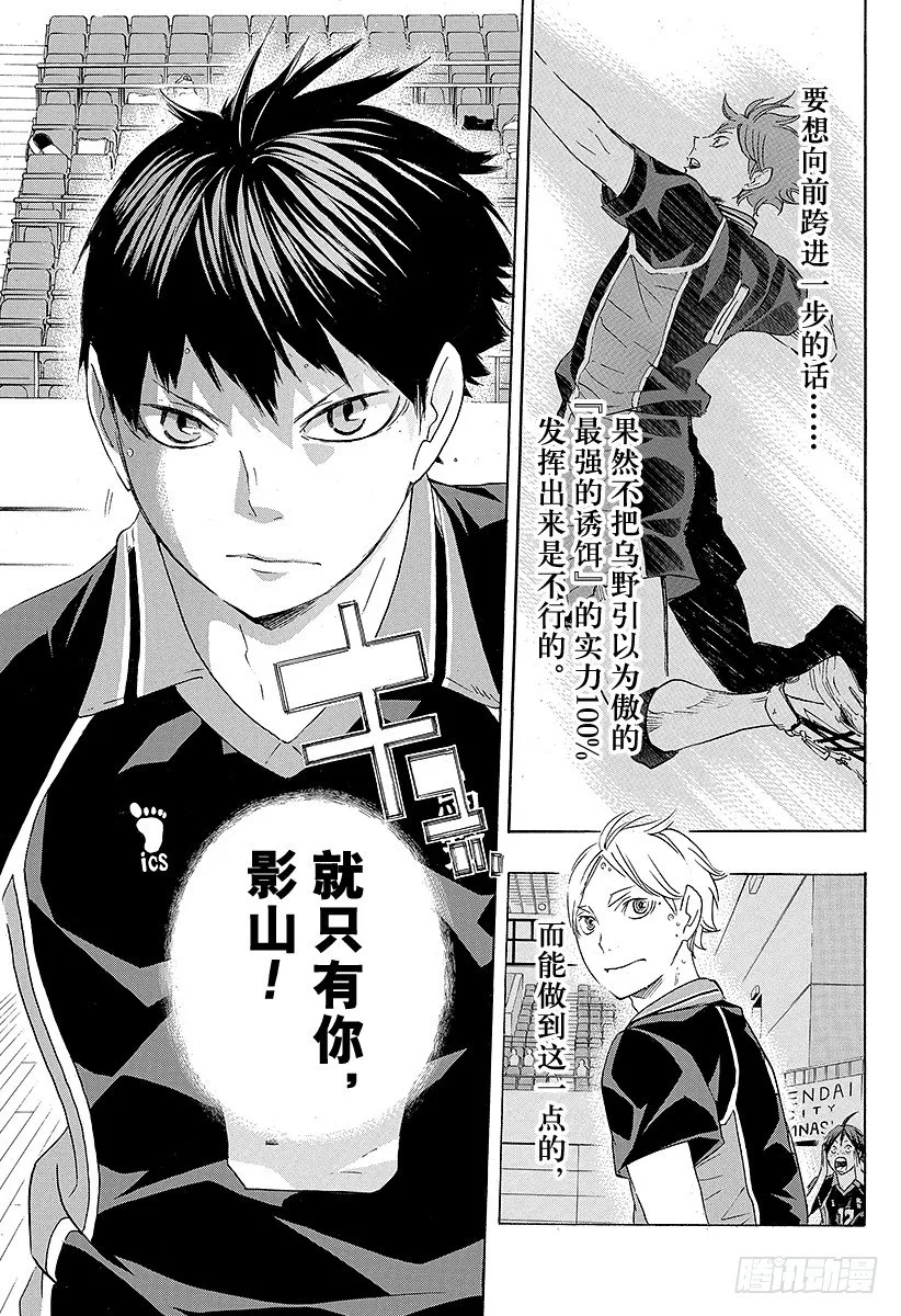第57话 『BREAK』 第19页