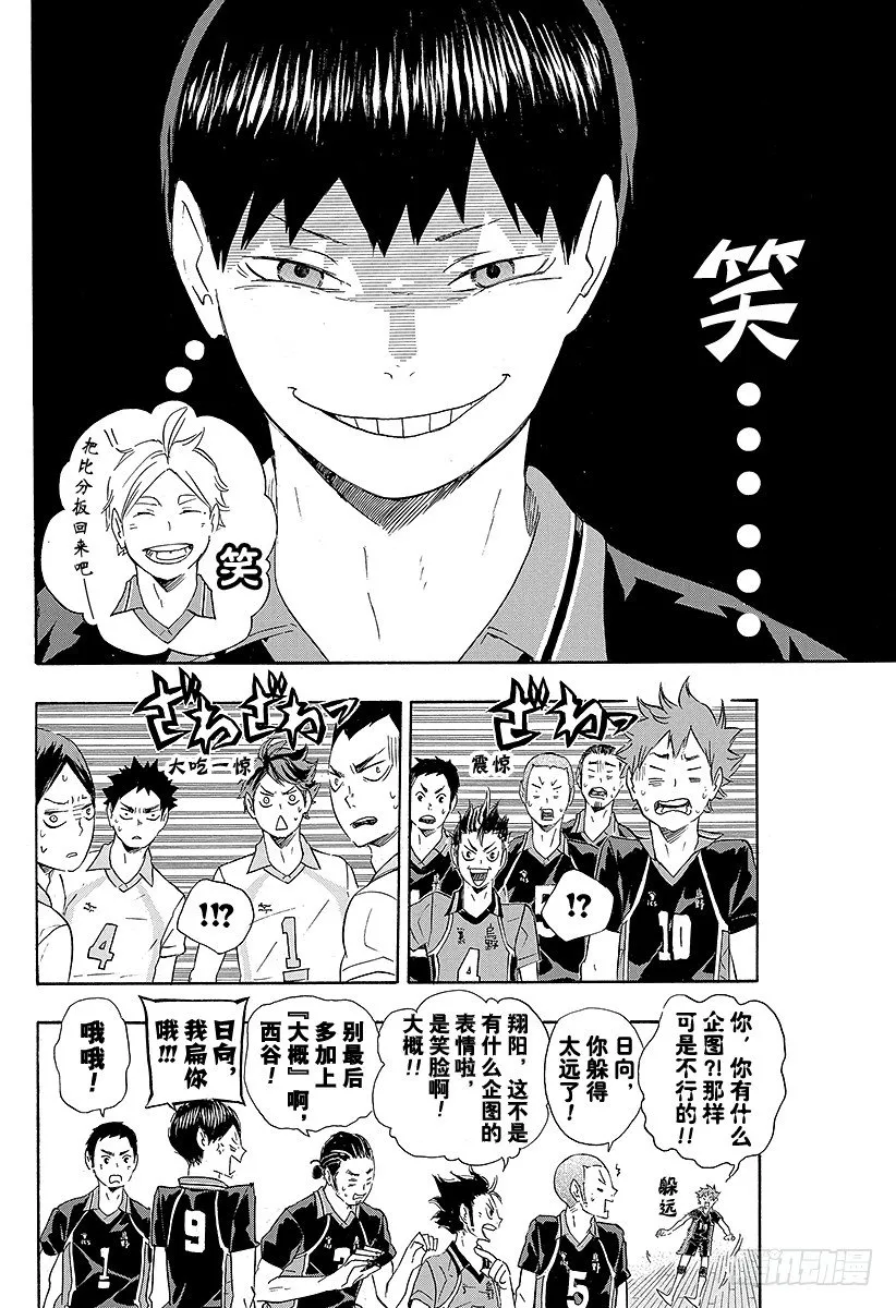 第58话 正常运转・2 第2页