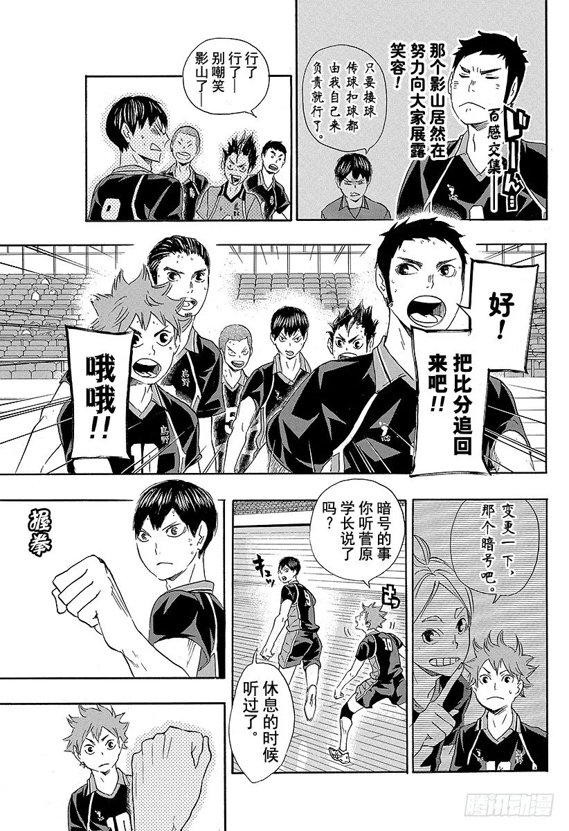 第58话 正常运转・2 第3页