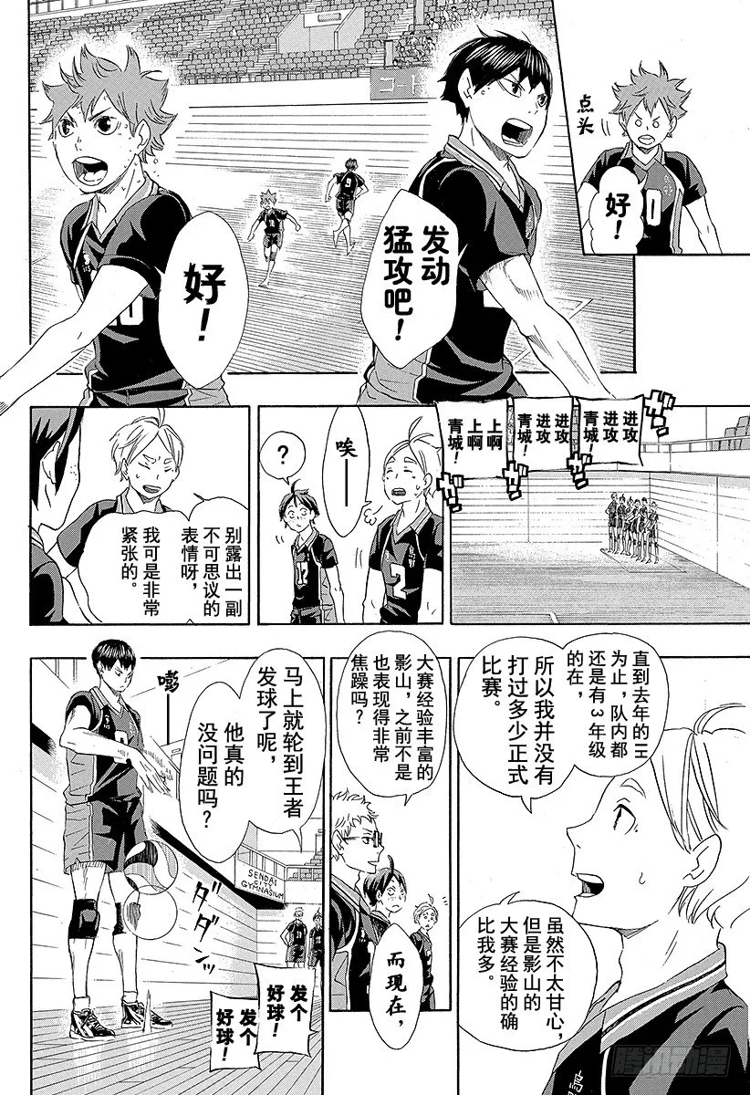第58话 正常运转・2 第4页