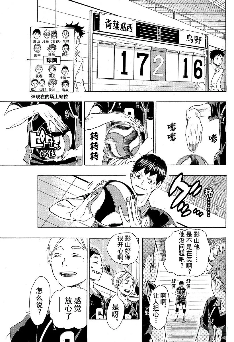 第58话 正常运转・2 第5页
